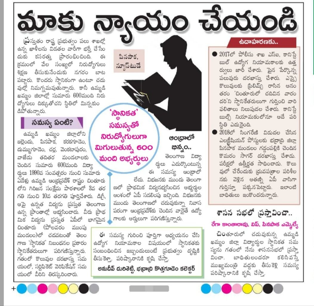 GSK93327686's tweet photo. అన్న @anudeepd7 ఈ సమస్య మీకంటె బాగా ఎవ్వరికి తెలవదు అన్నా.  మీ స్థానంలో ఇంకో కలెక్టర్ గారు వస్తే ఎప్పటికి పారిస్కారం కాదు అన్నా. జీవితాంతం మీకు రుణపడి ఉంటాం అన్నా.
 #please do justice for us🙏🙏🙏🙏🙏😭 @anudeepd7 https://t.co/9qH4J8sA9F
