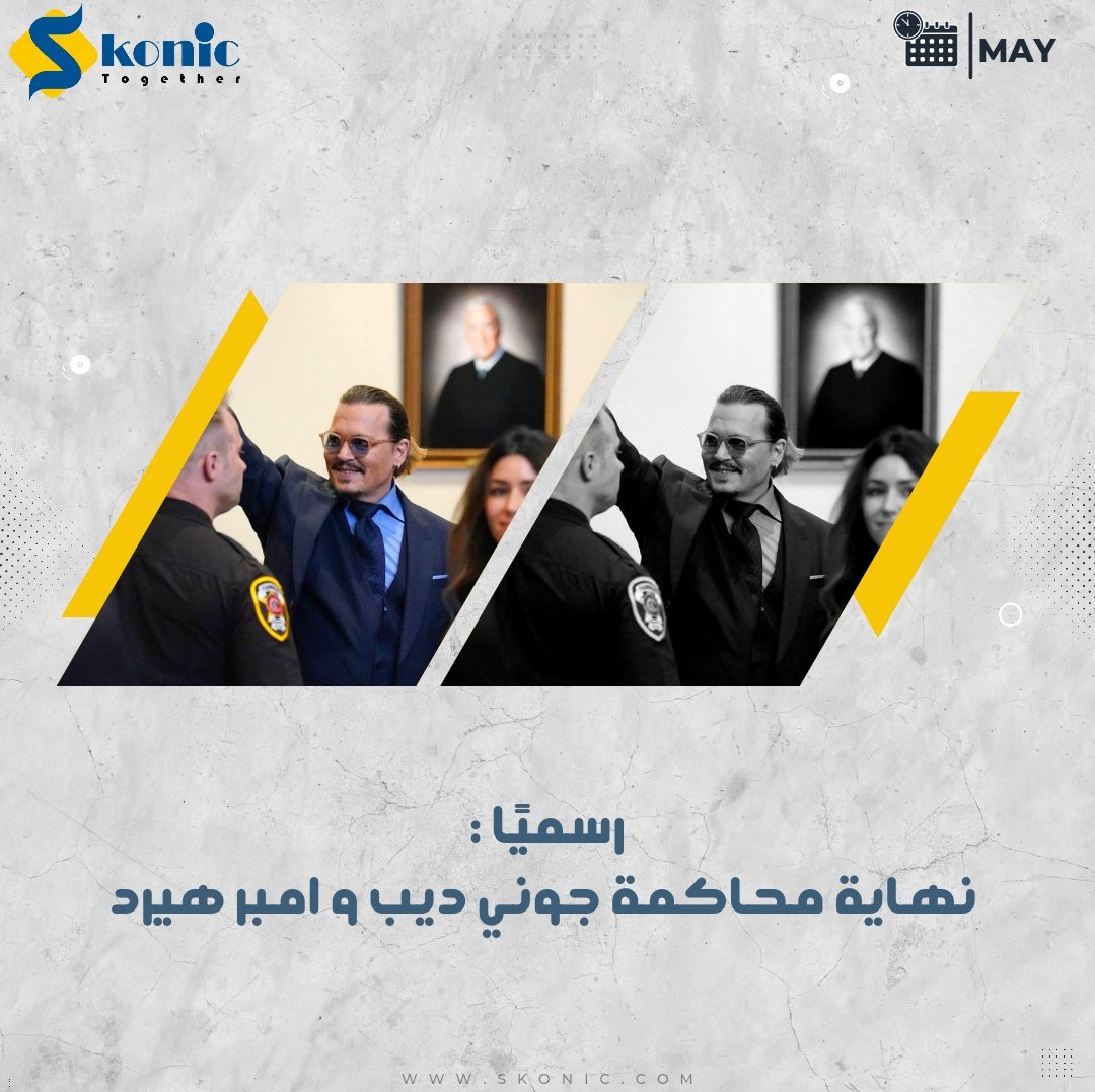 SkonicNews's tweet photo. 🚨 رسميًا :
 نهاية محاكمة #جوني_ديب و #امبر_هيرد بفوز جوني ديب بعد قرار هيئة المحلفين بأن امبر هيرد مذنبة.

🔹 تم الحكم على امبر هيرد بدفع تعويض قدره 15 مليون دولار لجوني ديب في قضية تشويه السمعة. https://t.co/qTU87Y3k6p