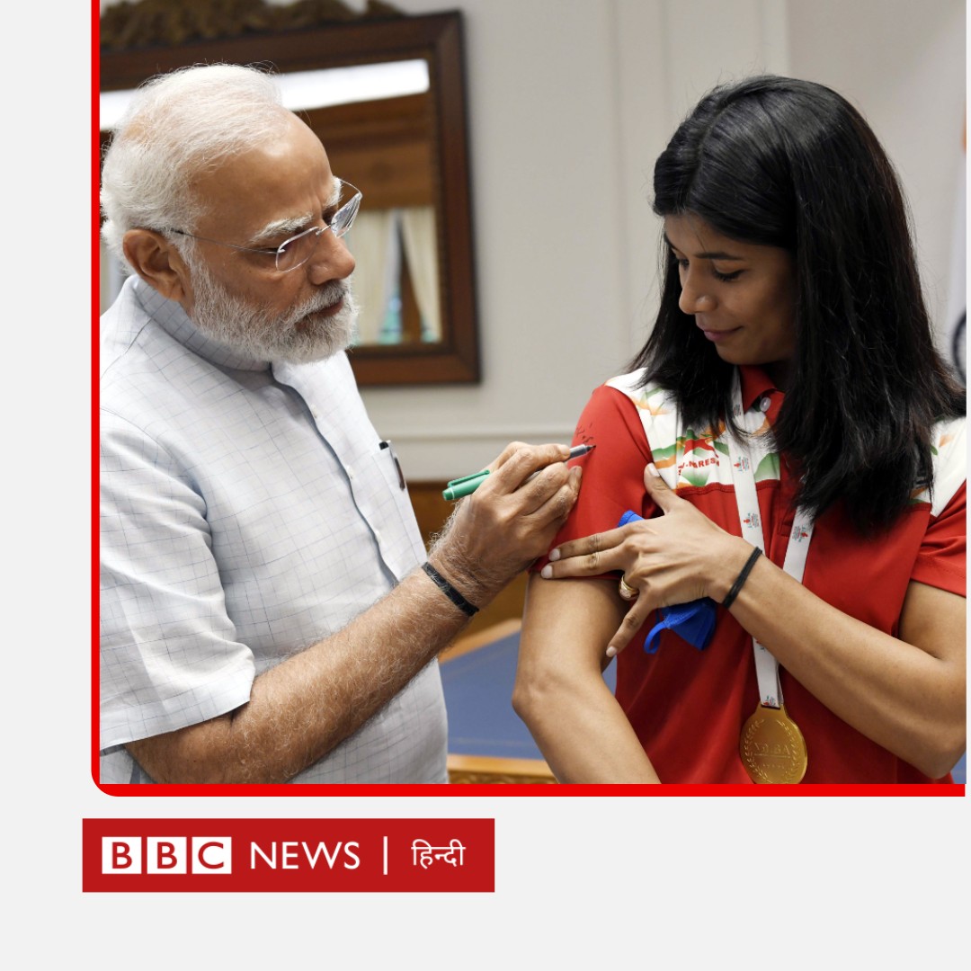 BBCHindi's tweet photo. पीएम मोदी: मनीषा जी, कैसा लग रहा है?

मनीषा: अब आपसे मिलने के बाद बहुत अच्छा लग रहा है.

प्रधानमंत्री नरेंद्र मोदी ने महिला वर्ल्ड बॉक्सिंग चैम्पियनशिप में गोल्ड मेडल जीतने वाली निखत ज़रीन, कांस्य जीतने वाली मनीषा मौन और परवीन से मुलाकात की. https://t.co/EJotW5SW52