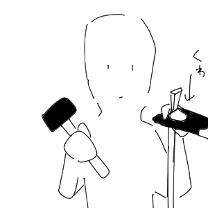 畑耕す季節なので昨日くわのメンテナンスしてた 