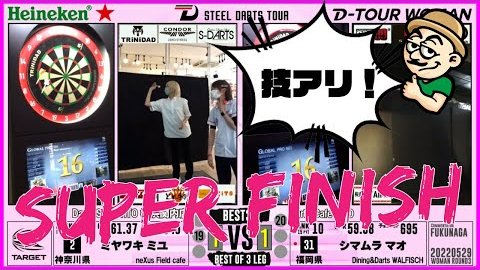DARTSYOUCHANNEL's tweet photo. 『僅かな隙間に技ありショット』ミヤワキ ミユ
【D-TOUR WOMAN 第三戦】#shorts
こちらの動画を公開いたしました
動画はこちらから
https://t.co/b5k3JoGhpN
#SUPERFINISH
#宮脇実由
#DARTS https://t.co/LRdHvLUXhL