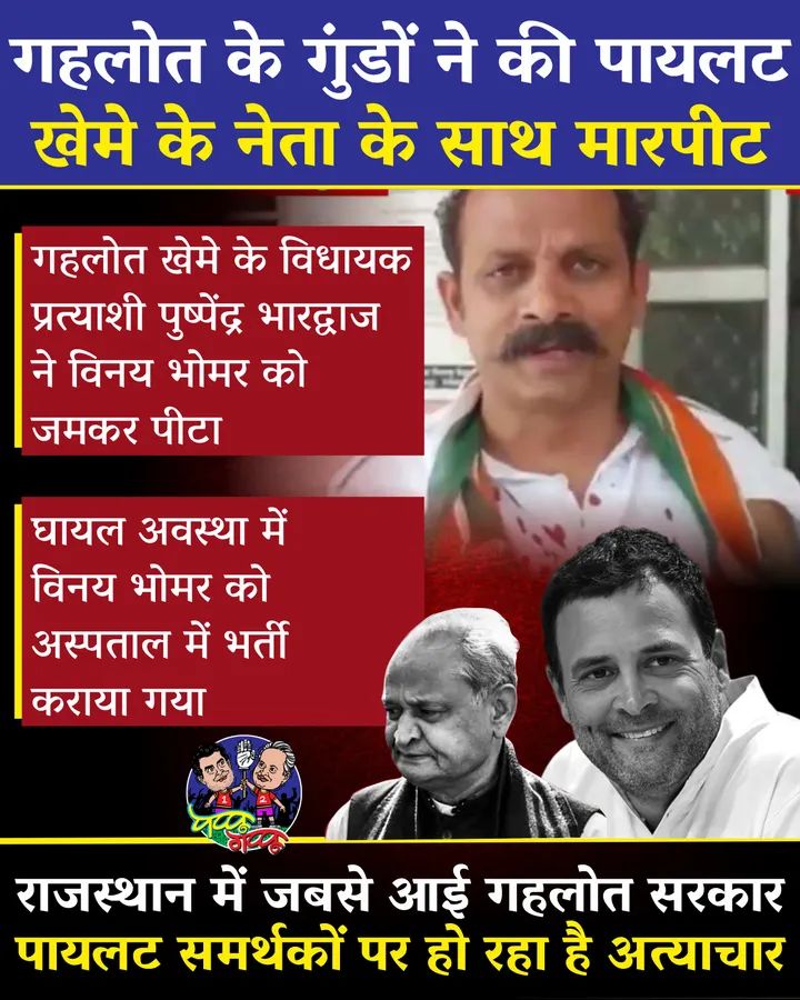 AnilKamaBJP's tweet photo. कांग्रेसी चमचे आपस में ही लड़कर एक दिन खत्म हो जाएंगे
#congressdispute #FailedCongress https://t.co/D9lya0x6Qf