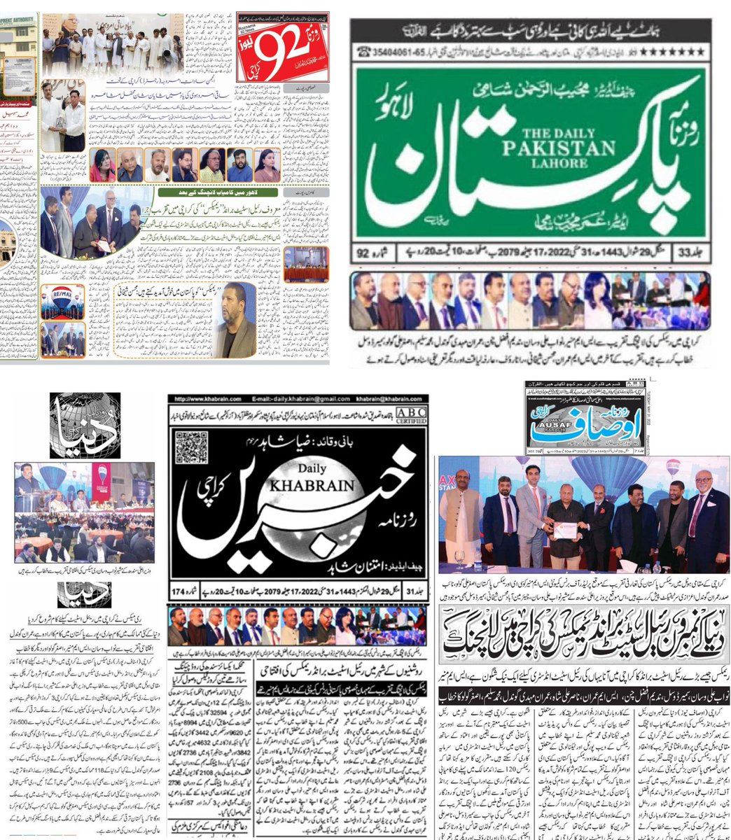 ReMaxPakistan's tweet photo. The coverage of the Launching ceremony of RE/MAX Pakistan in Karachi by Pakistani leading newspapers
#RemaxLaunch #Karachi #RealEstate #Property #RemaxPakistan https://t.co/hMKmt0qeJe
