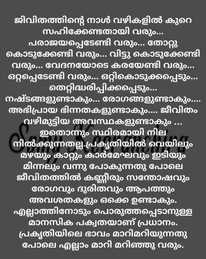 Kothiyan4's tweet photo. @Chenthamara9 This time too will pass https://t.co/PZOXhFY5UM