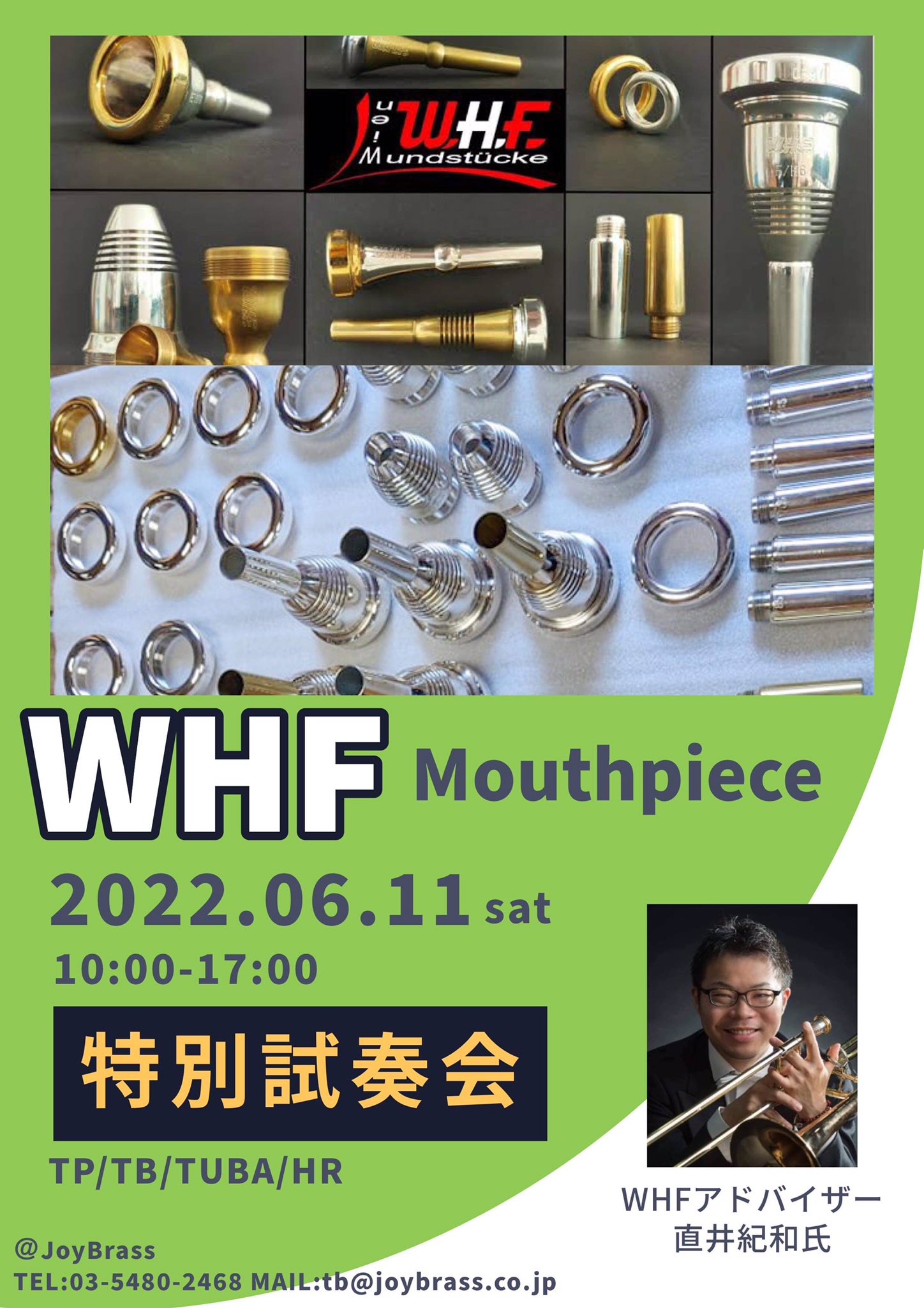 WHF Tuba マウスピース