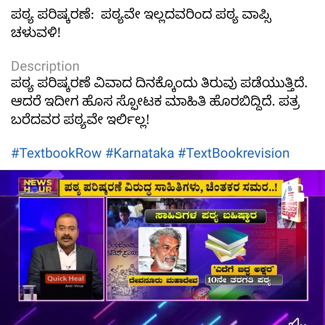 Kiran15808879's tweet image. ಇದೇನಪ್ಪಾ 😂😂

#wesupportgovttextbook 
#WeSupportRohithChakrathirtha 
 #AcceptToolKitResignation