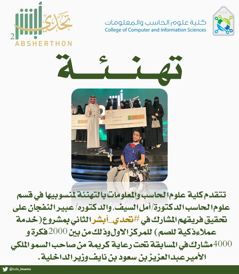 CCIS_IMAMU's tweet photo. https://t.co/vWXVygCMid