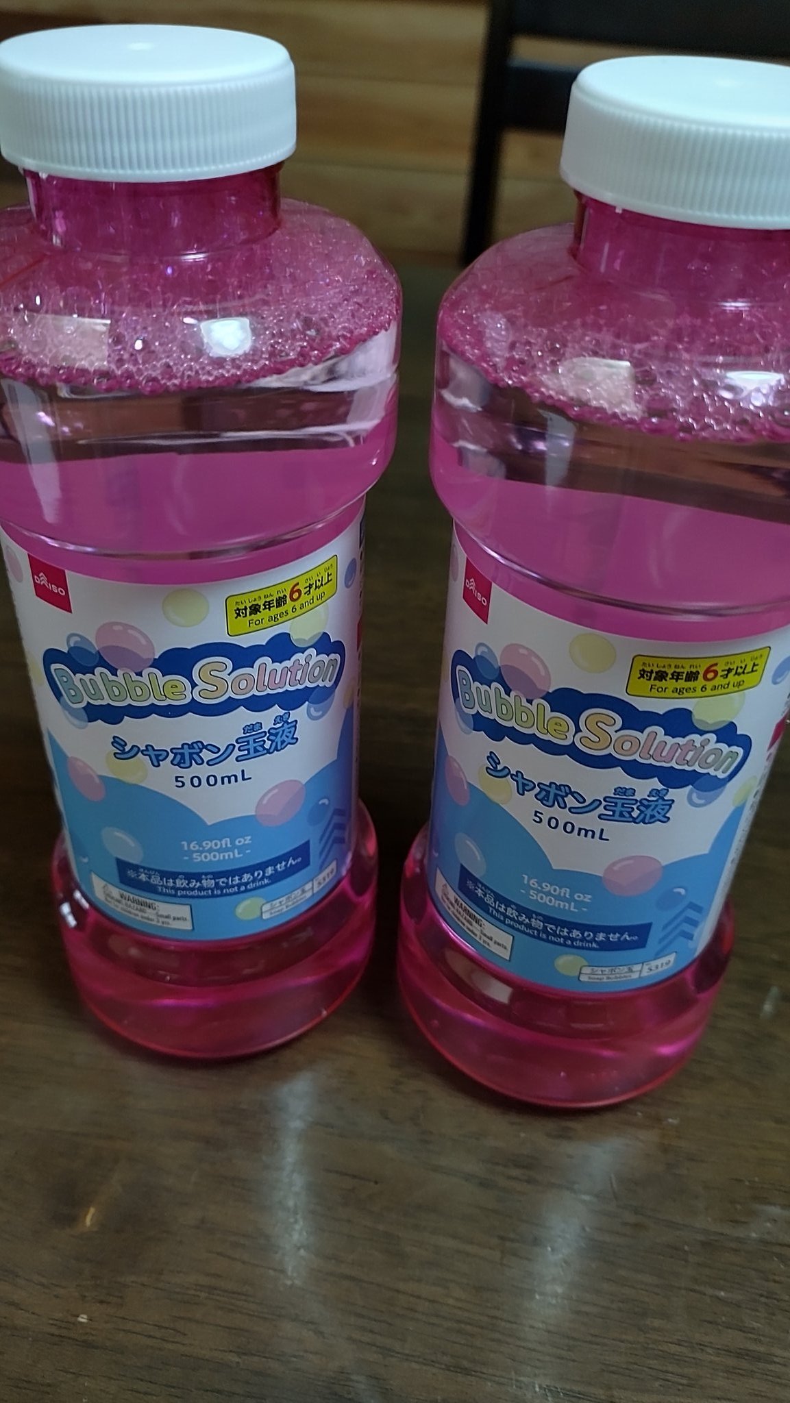 シャボン玉液 Twitter Search Twitter