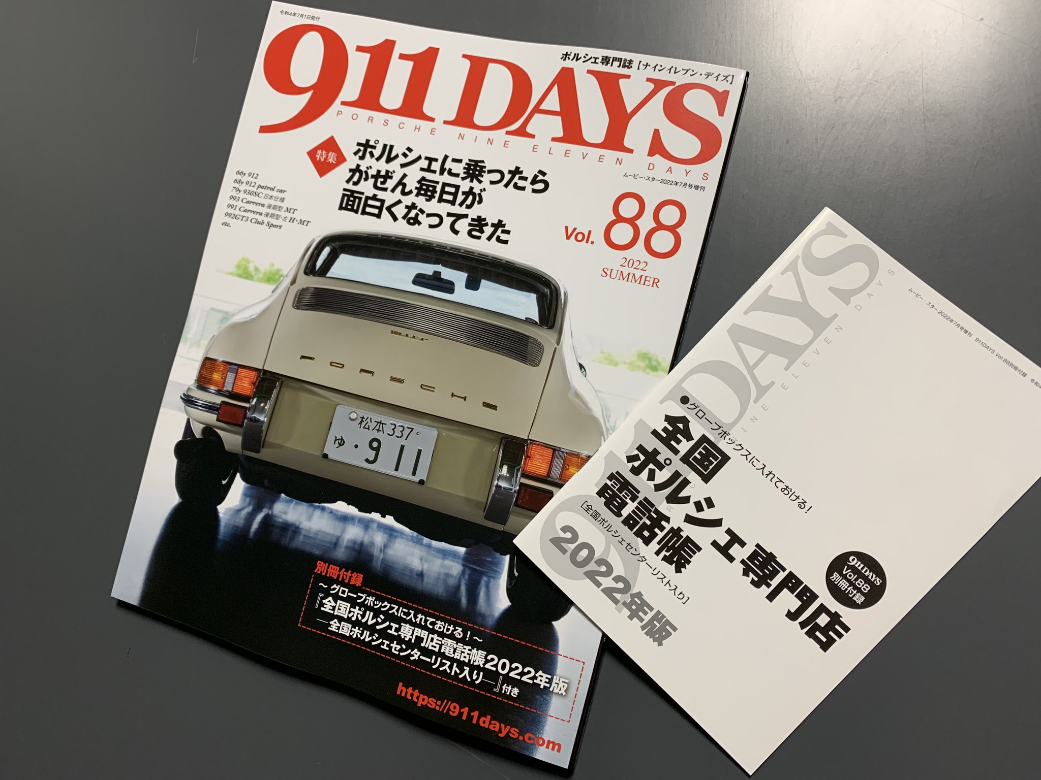 porsche911days on Twitter: