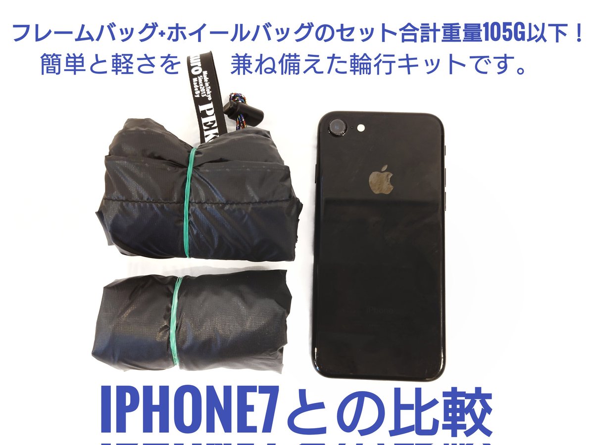 宣伝】お手製輪行袋から新製品ができました〜！その名も「DISCロード用 