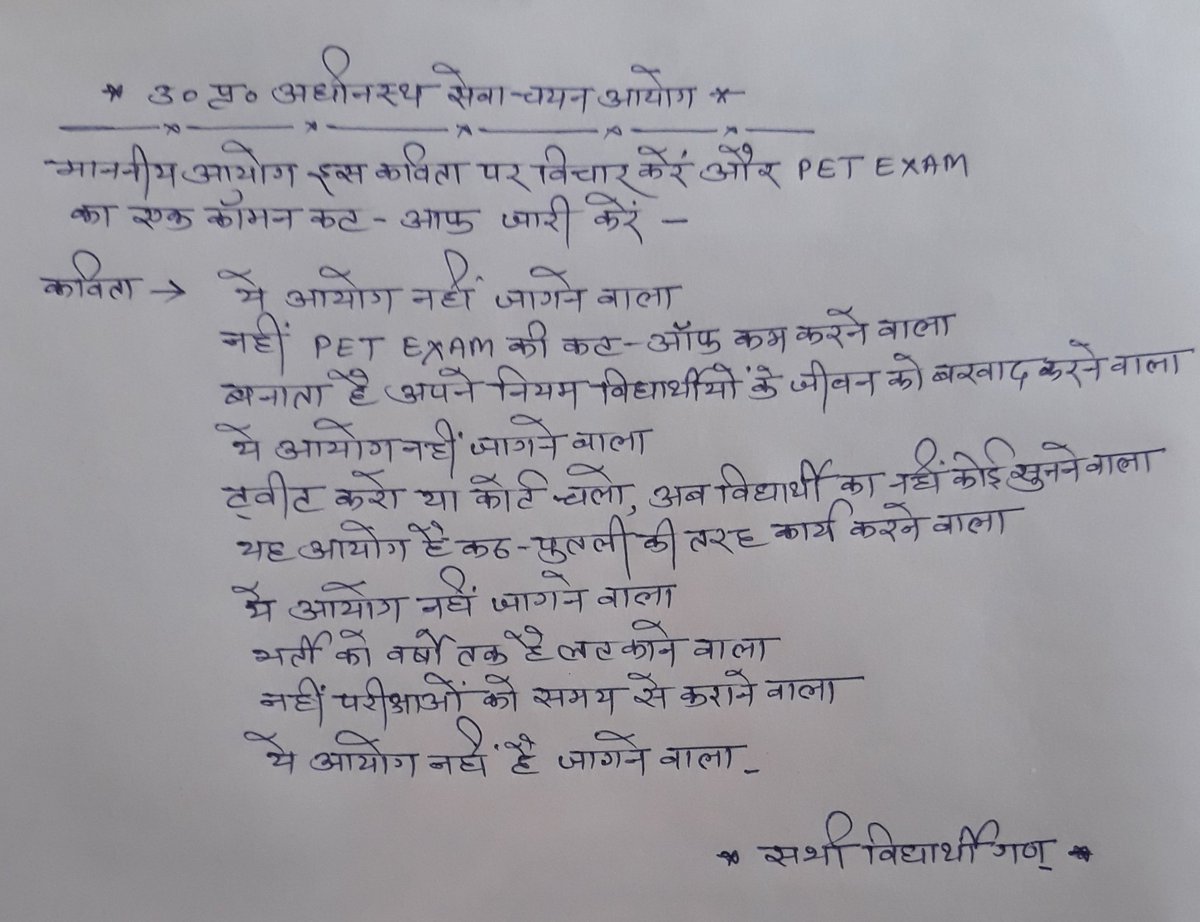 Raaajgautam1997's tweet photo. I request @myogiadityanath Please increase Lekhpal Shortlist Candidate maximum because
Pet Exam GaveFirst So think First time for Students  and they did not prepare Properly so Increase Candidates.. This is my humble request 
#JusticeForUPLekhpal
#JUSTICEFORUPLEKHPALSTUDENTS https://t.co/bB62zrLCo6