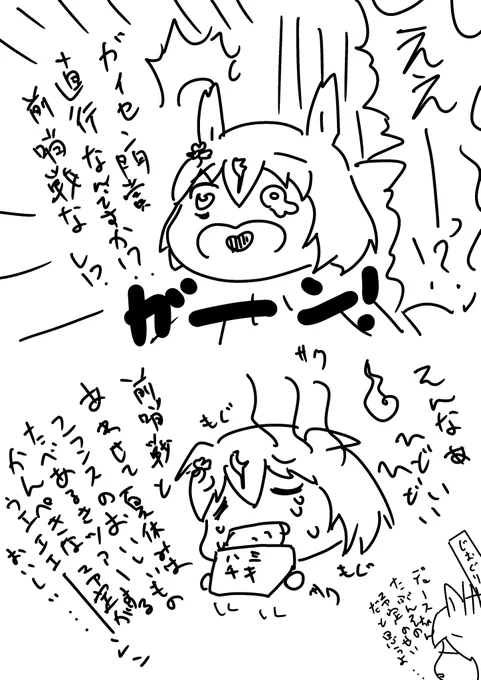 #ドデ幻 