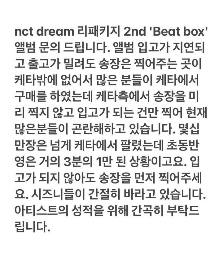 RachelLi233's tweet photo. #케타_예약판매_초동반영해 
#디지팩_n십만장_차트누락 https://t.co/HYyAhSm9a2