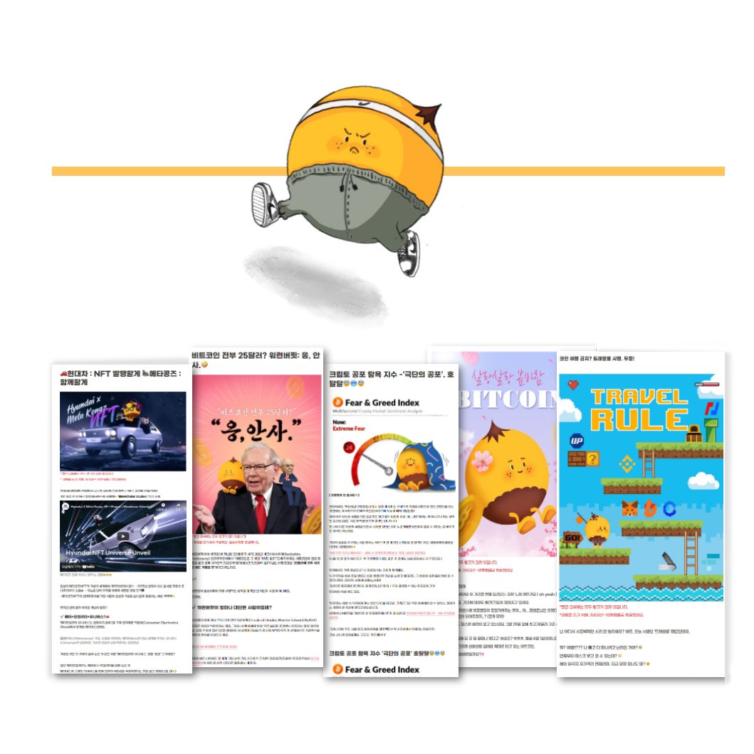 [코넛 구독 이벤트 🎁 🌰 ] 

✅30초컷 SSAP가능
🎁 : 치킨 10마리🍗 
+스벅아아 70잔🧊 ☕

1⃣코넛 뉴스레터 구독 (*무료😎) 
bit.ly/conut_subscribe
2⃣@Conut_gazua 팔로우
+이 글 리트윗❣
3⃣구글폼 제출
forms.gle/3AmgQotyGhAjfs…

쉽고 재밌는 암호화폐 뉴스 레터 
코넛🌰 지금 구독하세요😍