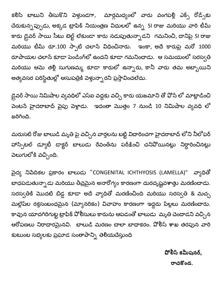 MalkajgiriCop's tweet photo. #యాదగిరిగుట్ట #ట్రాఫిక్ పోలీసులపై రెండు #పత్రికలు ప్రతికూల వార్తలు ప్రచురించిన్నాయి. ఇట్టి విషయంలో రాచకొండ పోలీస్ వారు సమగ్ర #విచారణ నిర్వహించారు. బాలుడి మృతి చాలా బాధాకరం, పోలీసు శాఖ వారు తీవ్ర దిగ్భ్రాంతి వ్యక్తం చేస్తున్నాము. పూర్తి విచారణ వివరాలు ఇలా ఉన్నాయి.
@TelanganaCOPs https://t.co/SWkneJHBlC