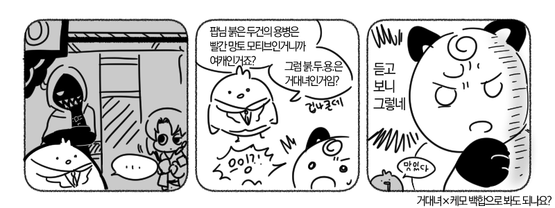 맨날 이상한 얘기만 함(환상체네타 주의) 
