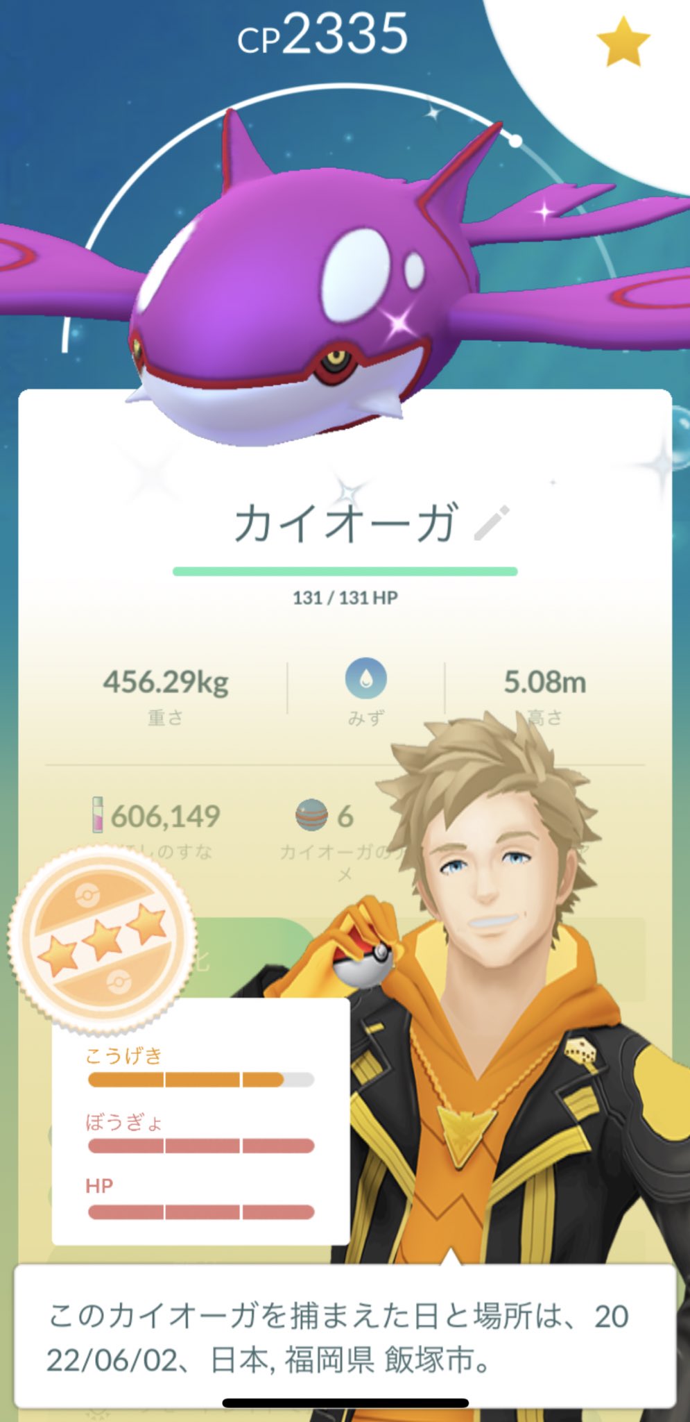 Tkac17 ポケモンgo 兵庫 サブにカイオーガ初レイドで色高個体値キター メインは昨日からめちゃやってるのになぁ そんなもんー T Co J5nsccq2dc Twitter