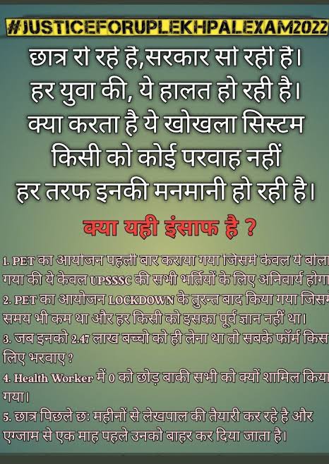 ShivamU45169935's tweet photo. Reduce pet cut off 🙏🙏
#JusticeForUPLekhpal
#JusticeForUPLekhpal
@kmrvivek14 @myogiadityanath @varungandhi80  @RojgarWith https://t.co/8uGqfVIW8C