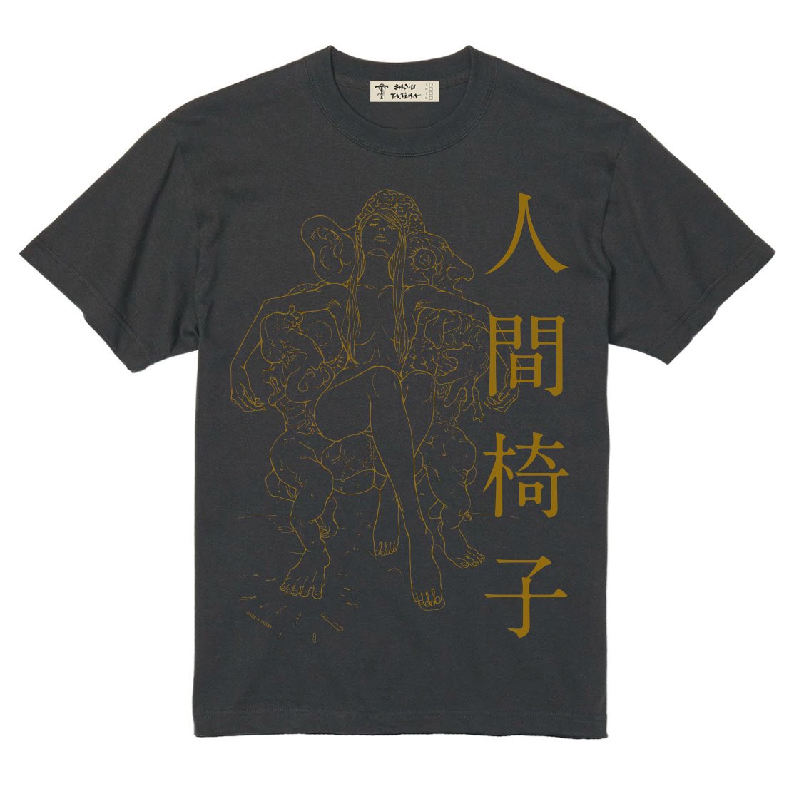 新作Tシャツ
其の②「人間椅子Tシャツ」
ボディは墨とフロストグリーン。
カラー原画とは別にペン入れされた、モノクロの線画がプリントされたTシャツだぜ。

#田島昭宇 