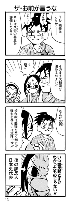 今年もこの日がやってきました。
#本能寺の変  #裏切りの日 #本能寺の変2022 #信長の忍び 