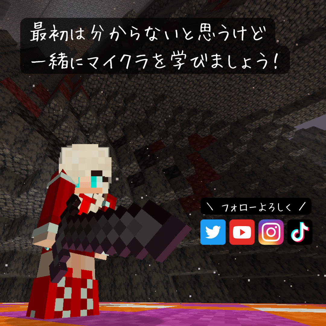 すい 脱 初心者を目指すマインクラフト Sui Pw Twitter