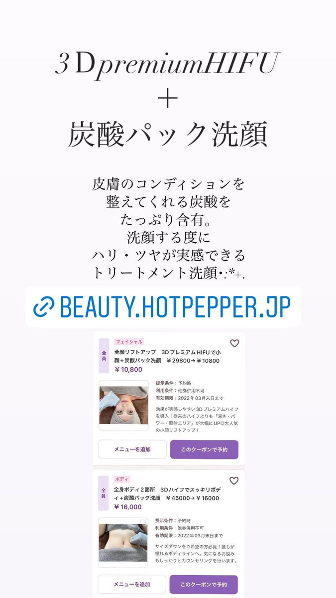 鳥取/エステ/エステサロン/ハイフ/HIFU
痩せ/痩身/むくみ/リフトアップ
部分痩せ/鳥取県/鳥取市