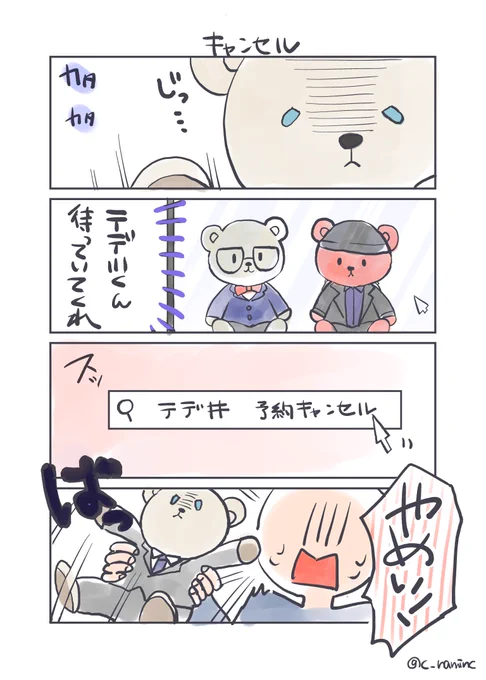 テデ谷さん…必死('ω')

仲良くしよう…?

昨日のは↓ https://t.co/nJeac8tvCh 