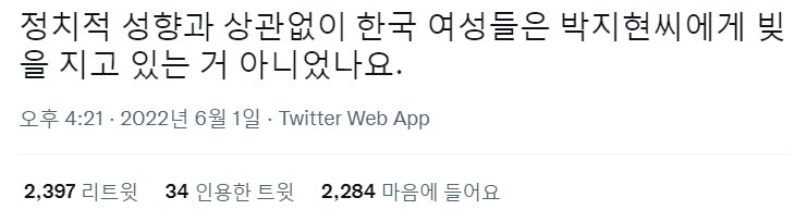 CDyoucandoit's tweet photo. 눈을 의심했습니다. N번방 가해자들이 죄악감을 가져야 하는 것이지, 우리가 왜 박지현에게 부채감을 가져야 합니까? 이제 박지현은 정치로 평�� 받아야 하는 "정치인"입니다. 불꽃이 나뉘어졌습니다. 차라리 '단'에게 부채감을 느끼라면 느끼겠습니다. https://t.co/sjGbHwkpYM