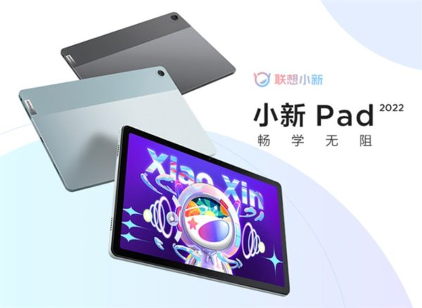 B_GadgetCom's tweet photo. 超売れ筋タブレットの後継機「XiaoXin Pad 2022」が発売! CPUがスナドラ680となり、懸念だったCPUが大幅に性能向上 #XiaoXinPad #タブレット
https://t.co/Kr1HHpdzPc https://t.co/5kvsq8OXsA