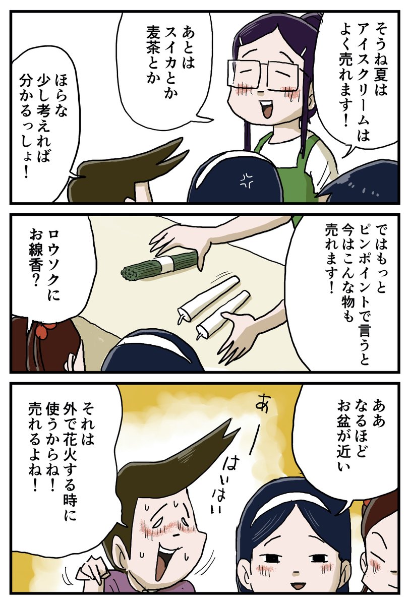 (4/7) 