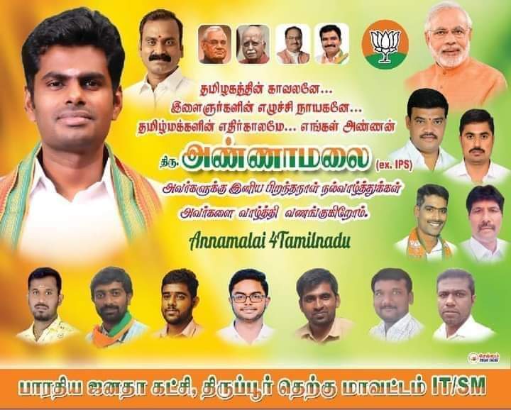 bjp_dpm's tweet photo. இன்று மாலை திருப்பூர் தெற்கு மாவட்டம் #தாராபுரம் வருகை தரும் இளைஞர்களின் எழுச்சி நாயகன் மாநிலத் தலைவர் திரு அண்ணாமலை @annamalai_k அவர்களை வருக வருக என வரவேற்கிறோம்.. https://t.co/eHc0fo2rJN