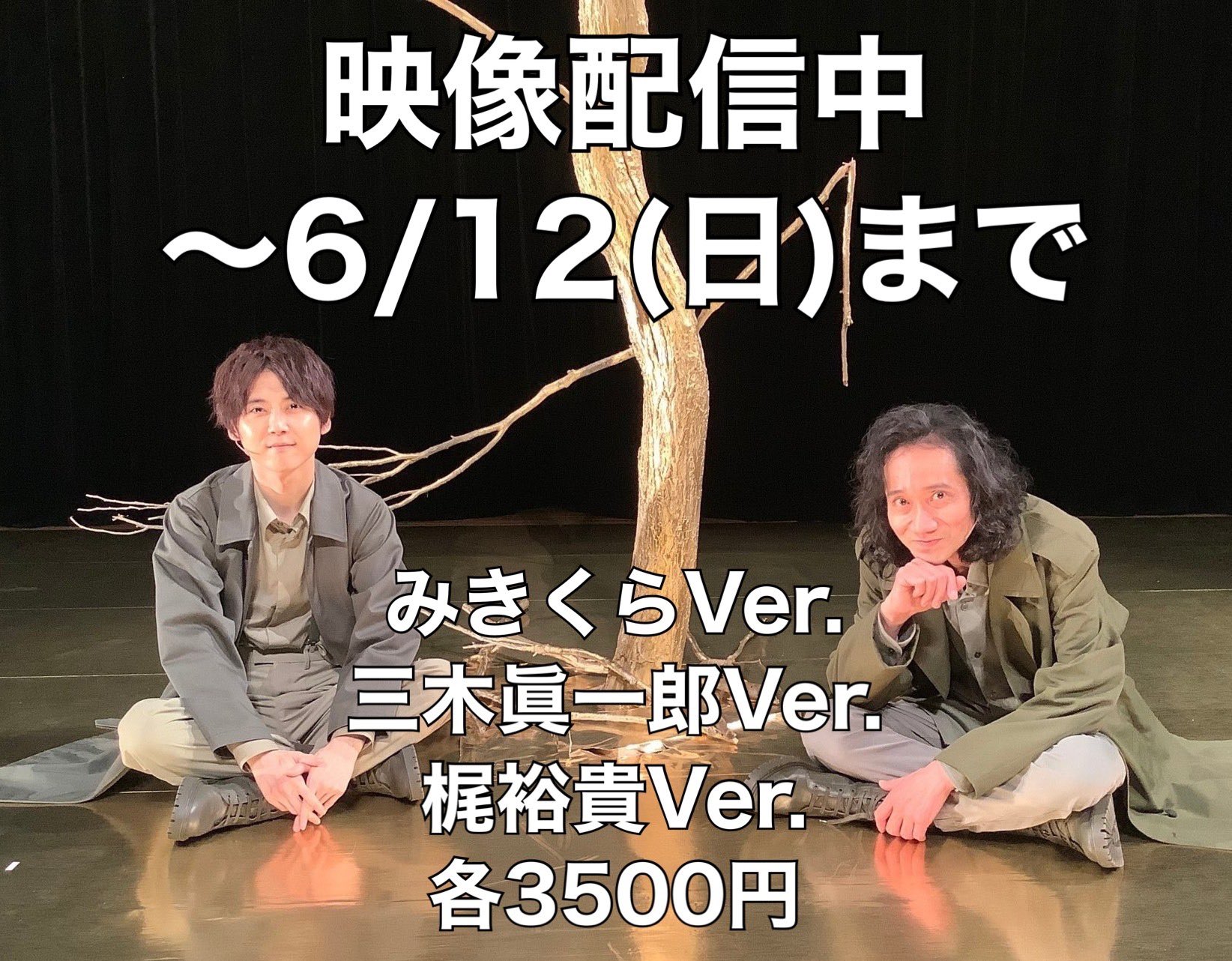 お気にいる】 三木眞一郎 KAGUYA みきくらのかい 増田俊樹