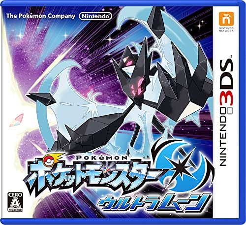 おじゃま館 正木店 アルバイト募集中 高価買取中 6 2時点 3ds ポケットモンスター ウルトラムーン １３００円買取 ポケットモンスター アルファサファイア １０００円買取 ファイアーエムブレムif 暗夜王国 １８００
