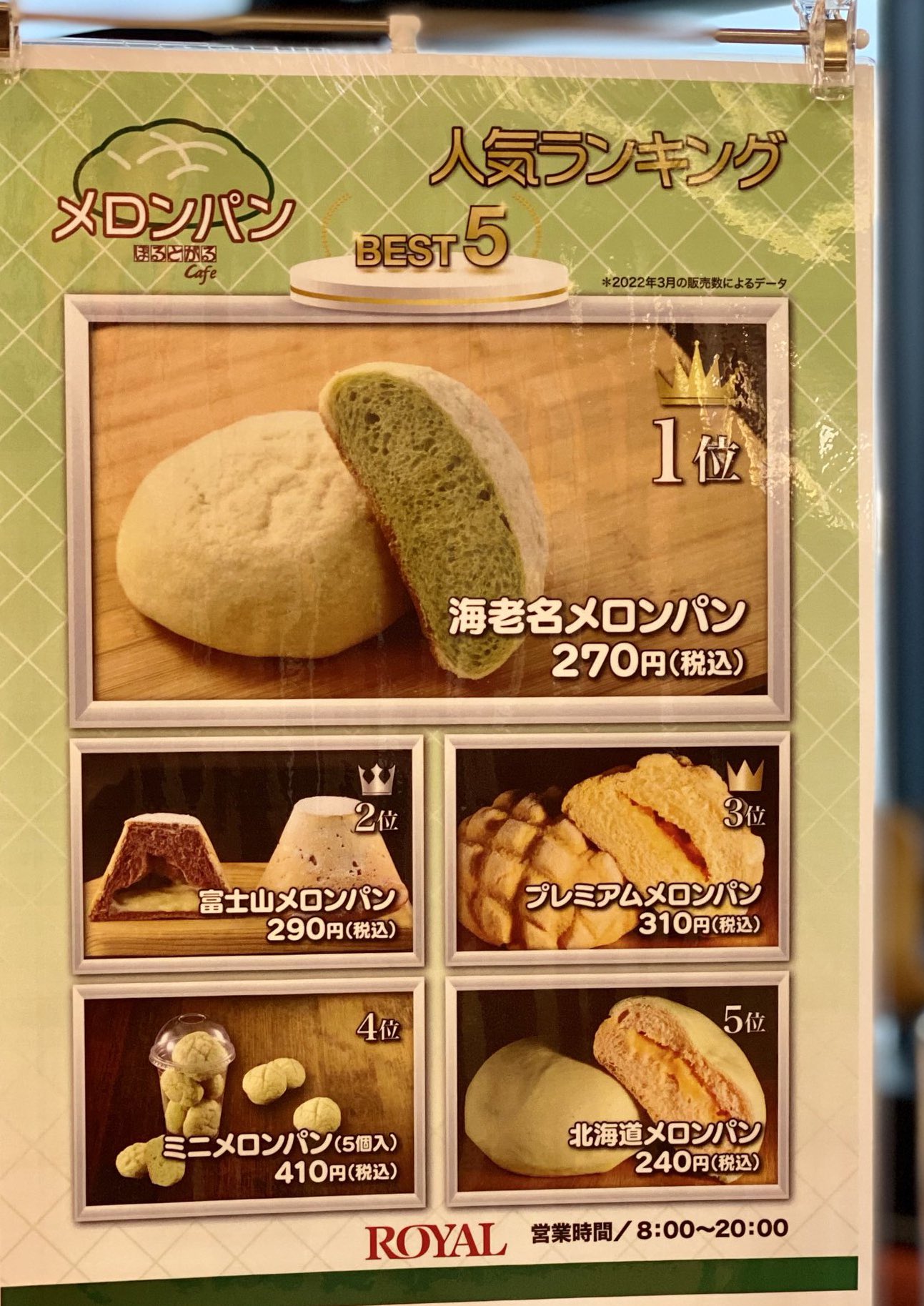 メロンパン ミニメロンパンB02 約24G 10食入: 冷凍調理品 KANTO EXPRESS