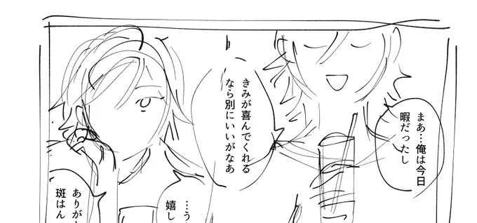 短編詰め込んだ斑こは本出したいので色々描いてる 
