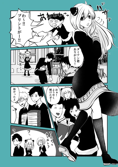 キュンキュン漫画描きたいと思ったのにこうなった。
#ダミアニャ 