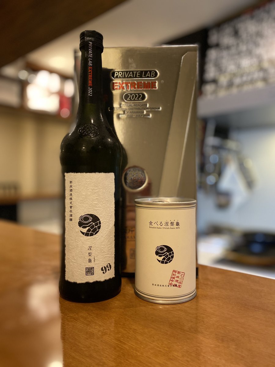 今年もありがたい事に入荷しました！ #新政頒布会 #新政