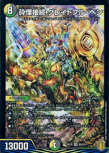 デュエマ オリジナルCS】「第46回 アドCS(2022/5/28)」結果 5Cディ