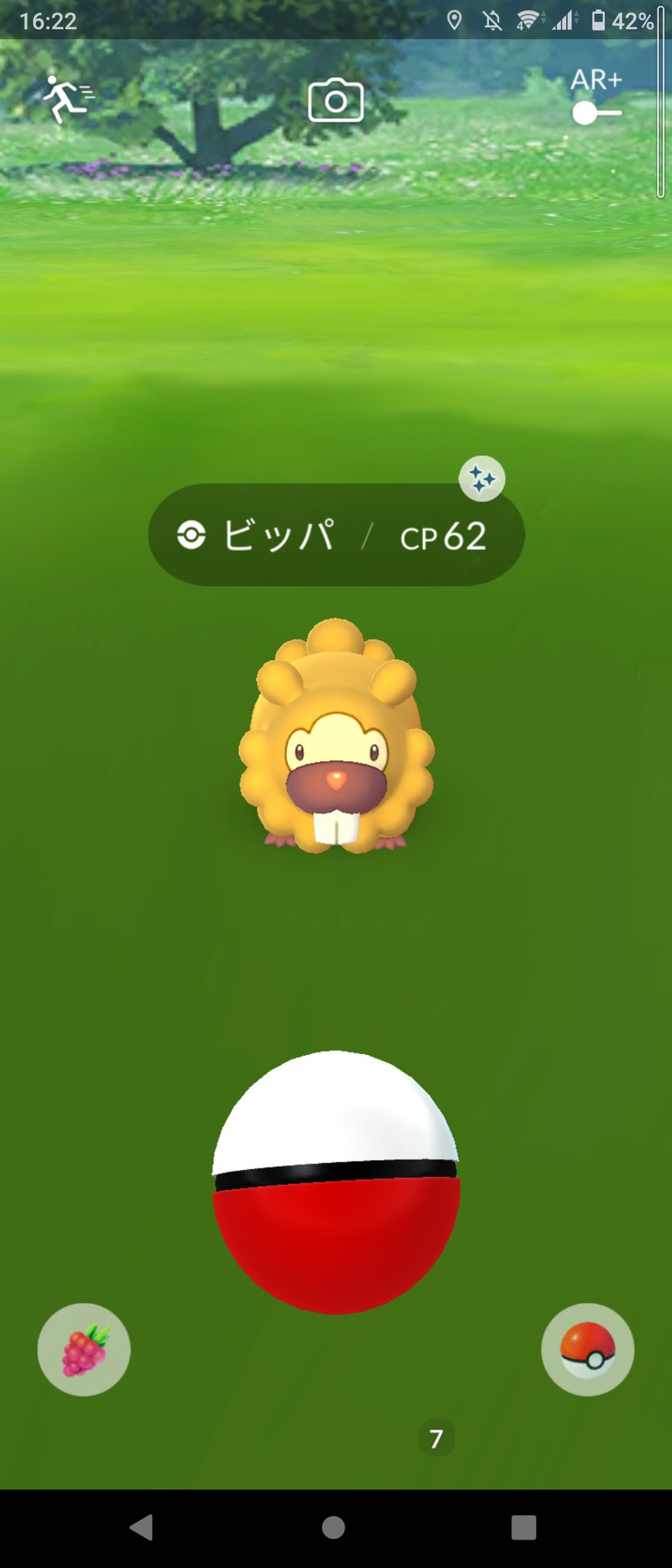 ぶ ー ち ゃ ん 色違い来てくれた ポケモンgo 色違いポケモン ビッパ T Co S0w4v9wbx3 Twitter