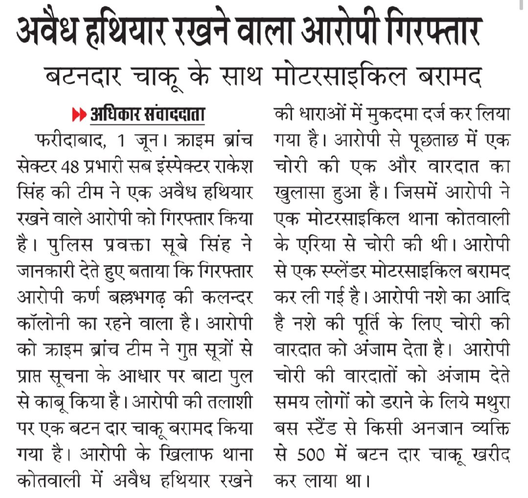 FBDPolice's tweet photo. Accused held with #illegal_weapon.
1 buttoned knife and 1 splendor+ Bike #Recovered
@police_haryana https://t.co/AkJizgRxhE