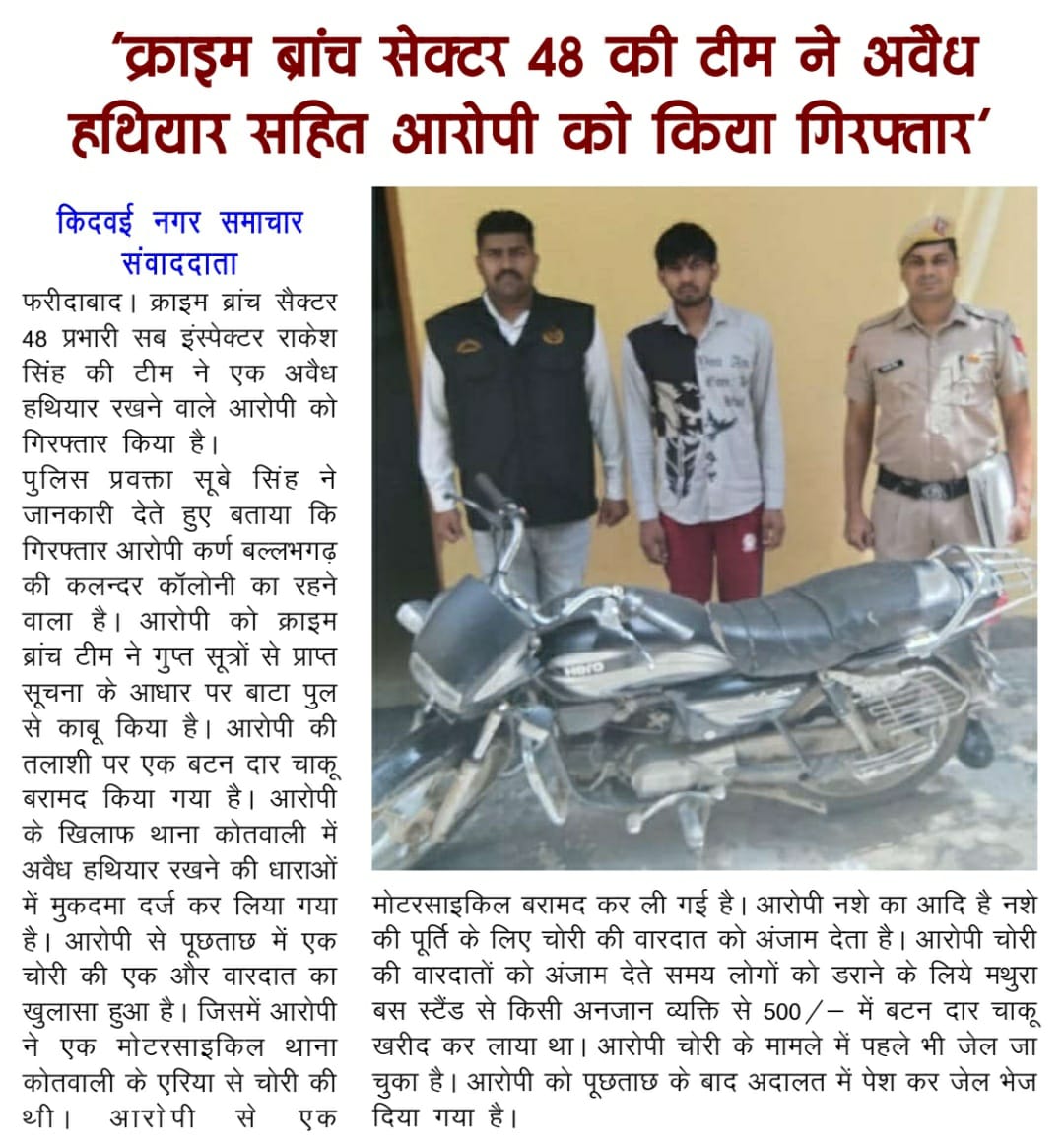 FBDPolice's tweet photo. Accused held with #illegal_weapon.
1 buttoned knife and 1 splendor+ Bike #Recovered
@police_haryana https://t.co/AkJizgRxhE