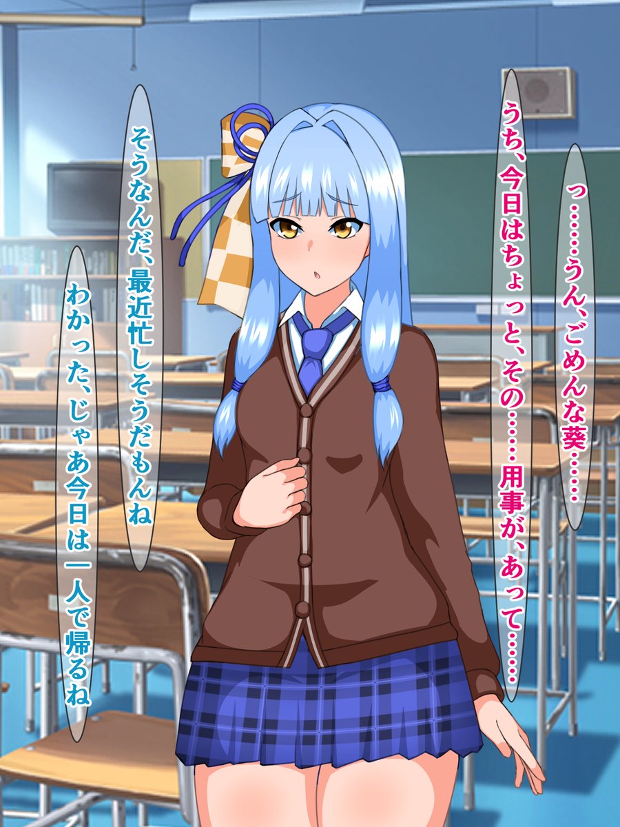 ふたなりのゆかりさんに目をつけられた葵ちゃんのために自分を差し出す茜ちゃん 