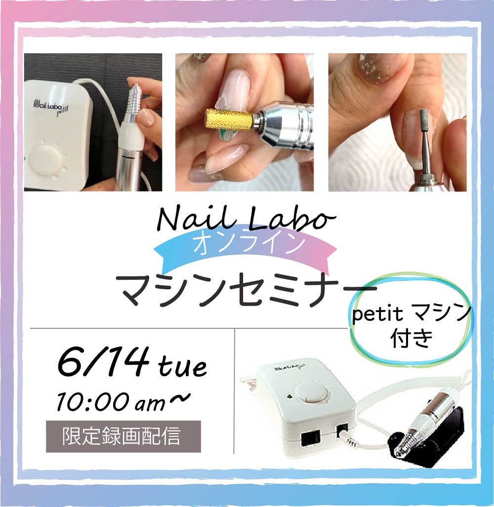 経典ブランド Nail Labo ネイルラボ インフィニティポータブル