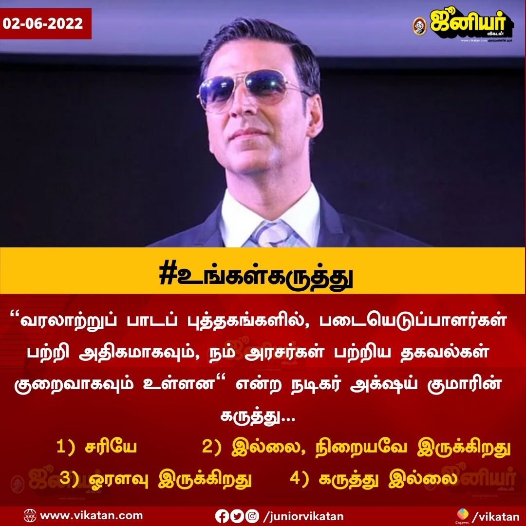 JuniorVikatan's tweet photo. நடிகர் அக்‌ஷய் குமார் பேசியிருப்பது பற்று #உங்கள்கருத்து என்ன? https://t.co/AgODPXmikc