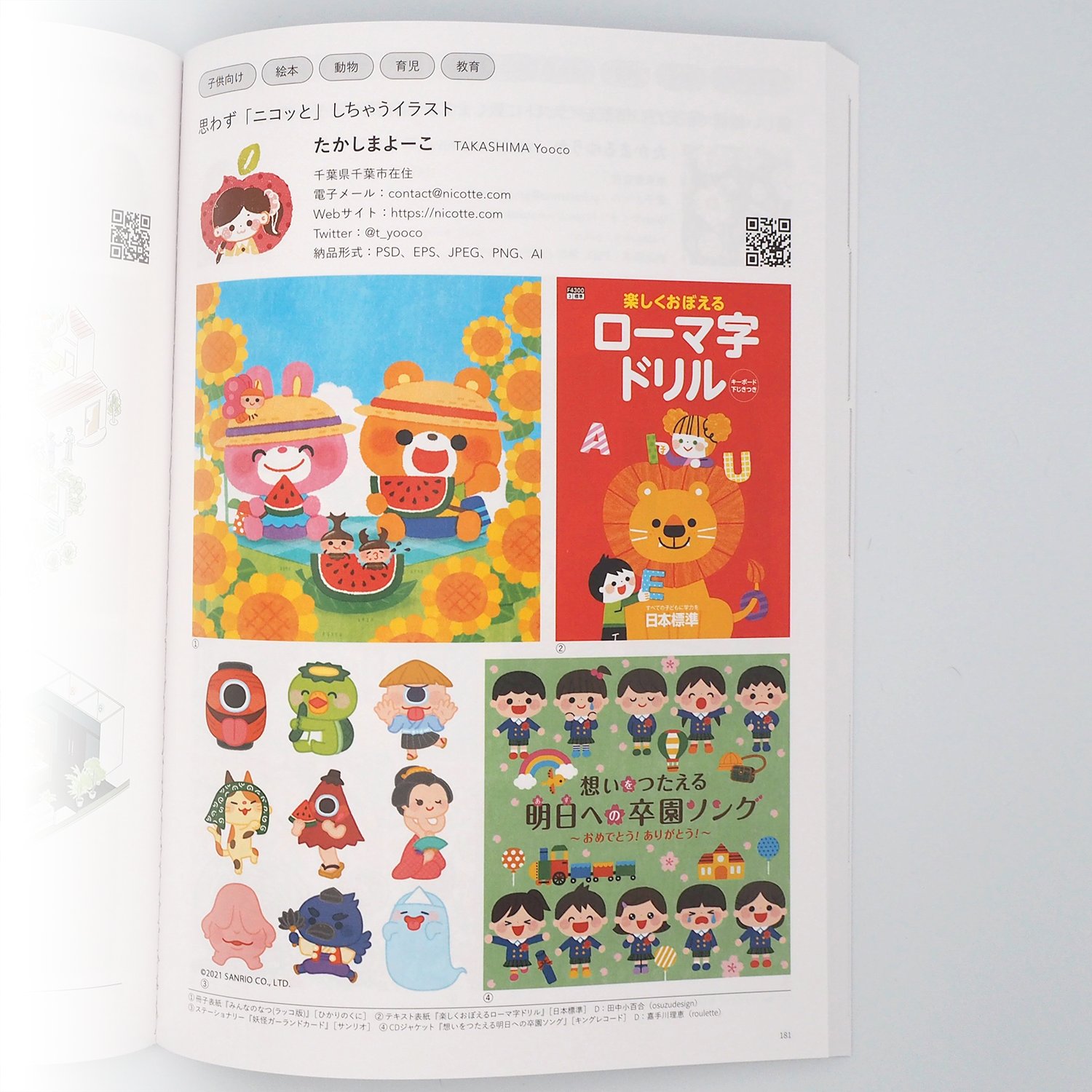 休日限定 よーこ様 その他 コミック アニメグッズ 515 999 Eur Artec Fr