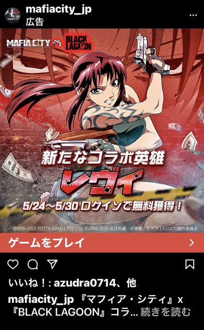 マフィアシティのtwitterイラスト検索結果