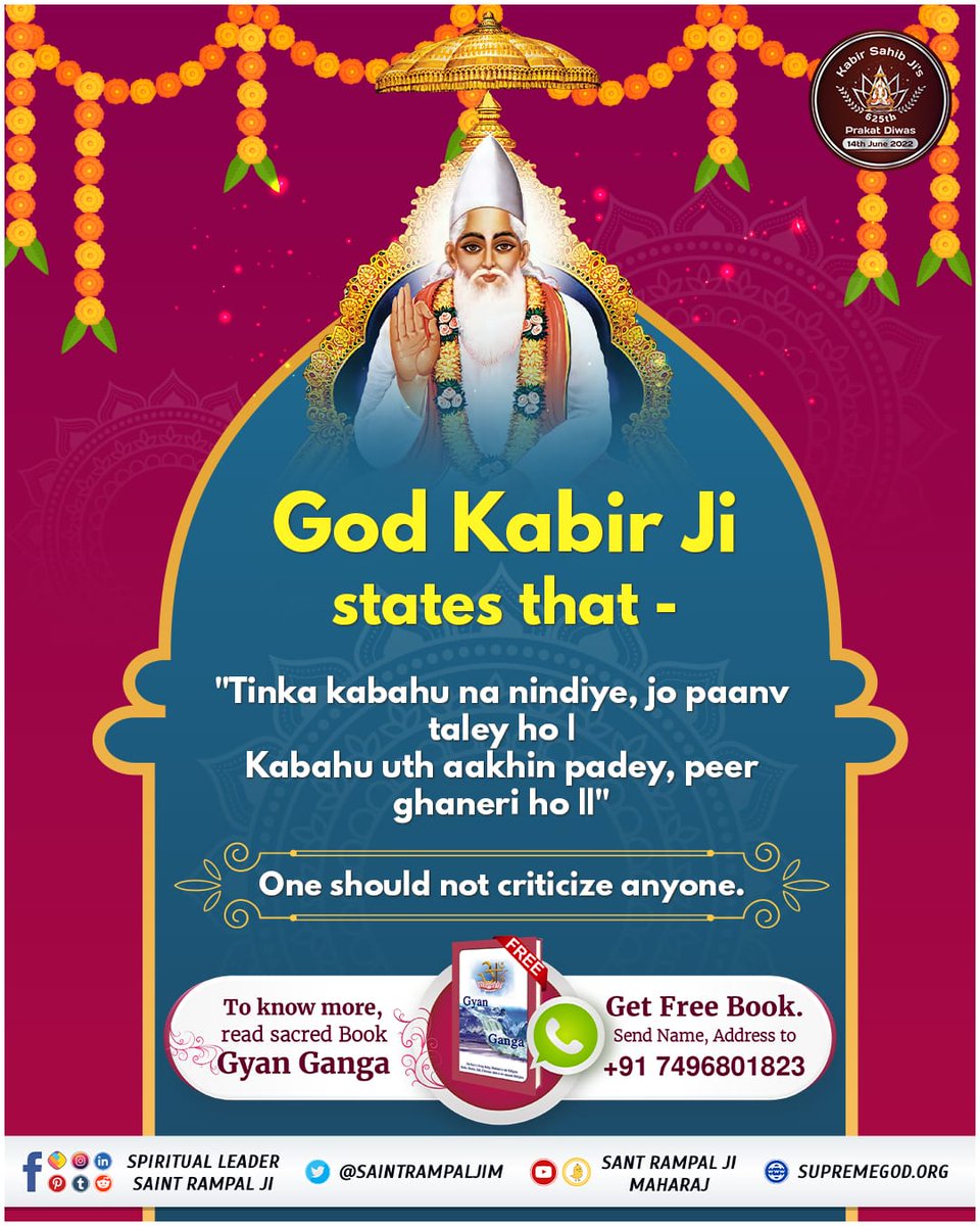 #परमेश्वरकबीरांचा_मार्ग
Kabir Prakat Diwas 14June
लहान-मोठ्या प्रत्येकाचा आदर केला पाहिजे.