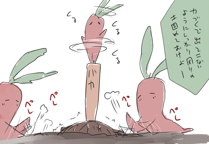 その後の楽しそうなマンドレイク君たちの土固め 