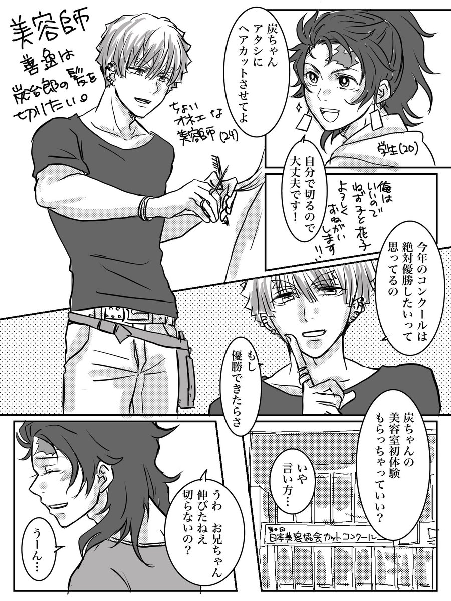 オネエ のイラスト マンガ作品 334 件 Twoucan