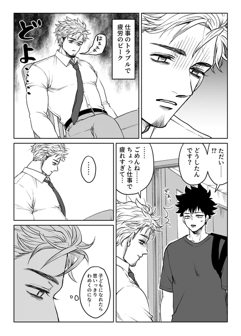 心は全然大人になれた感じしないのに大人やるのしんどい #本橋兄弟 